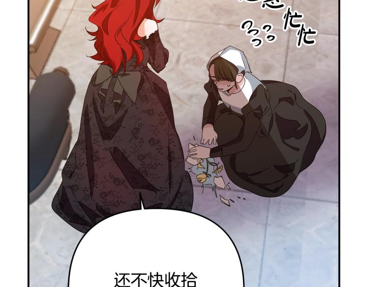 《离婚吧，老公大人！》漫画最新章节第1话 离婚吧！免费下拉式在线观看章节第【171】张图片