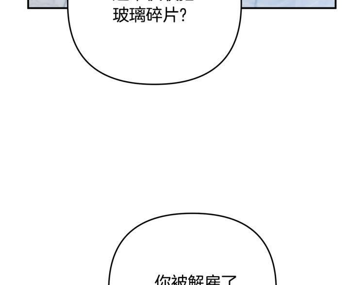 《离婚吧，老公大人！》漫画最新章节第1话 离婚吧！免费下拉式在线观看章节第【172】张图片