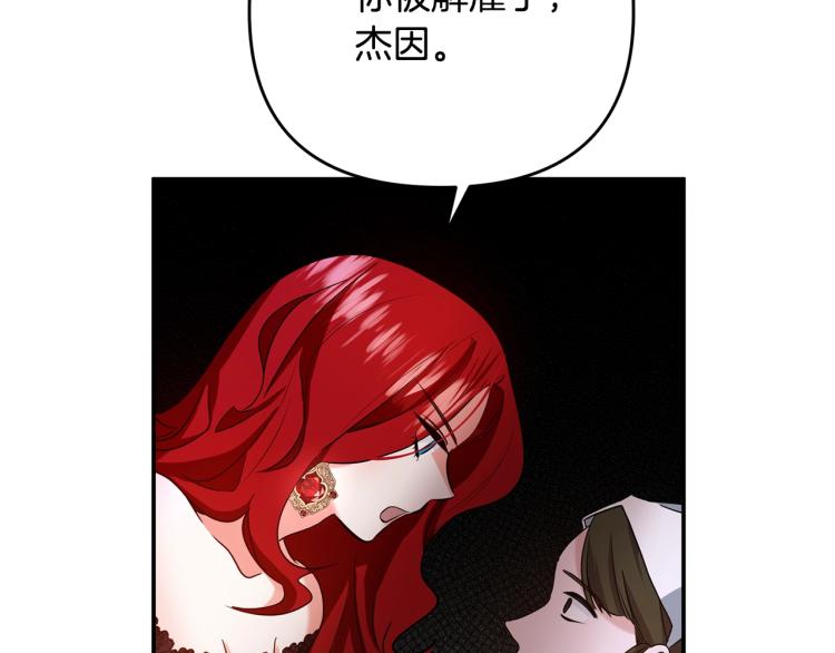 《离婚吧，老公大人！》漫画最新章节第1话 离婚吧！免费下拉式在线观看章节第【173】张图片