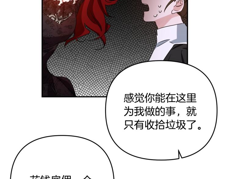 《离婚吧，老公大人！》漫画最新章节第1话 离婚吧！免费下拉式在线观看章节第【174】张图片