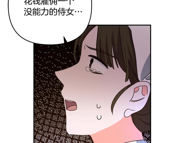 《离婚吧，老公大人！》漫画最新章节第1话 离婚吧！免费下拉式在线观看章节第【175】张图片