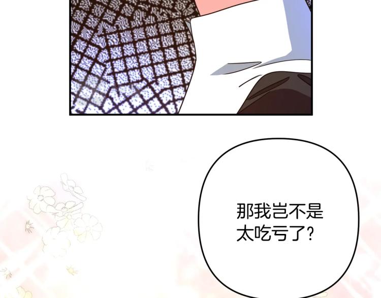 《离婚吧，老公大人！》漫画最新章节第1话 离婚吧！免费下拉式在线观看章节第【176】张图片