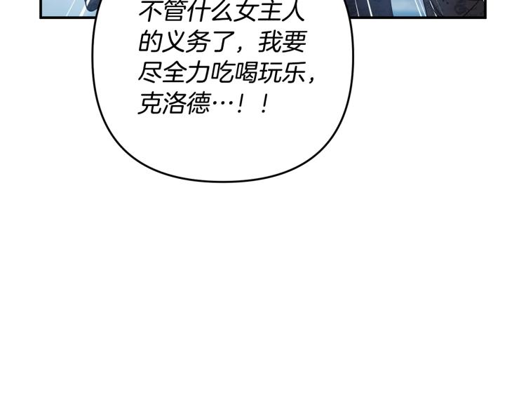 《离婚吧，老公大人！》漫画最新章节第1话 离婚吧！免费下拉式在线观看章节第【189】张图片