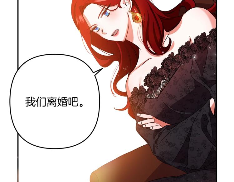 《离婚吧，老公大人！》漫画最新章节第1话 离婚吧！免费下拉式在线观看章节第【19】张图片