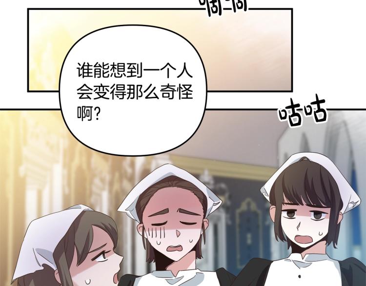 《离婚吧，老公大人！》漫画最新章节第1话 离婚吧！免费下拉式在线观看章节第【191】张图片