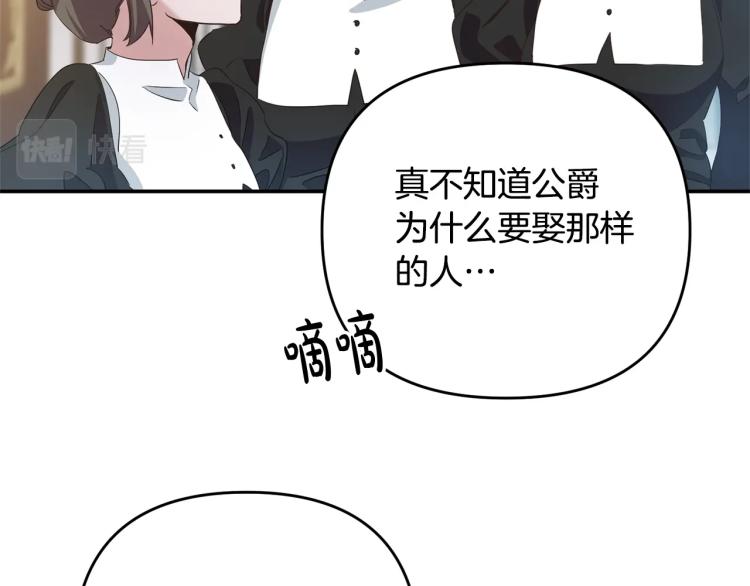 《离婚吧，老公大人！》漫画最新章节第1话 离婚吧！免费下拉式在线观看章节第【192】张图片