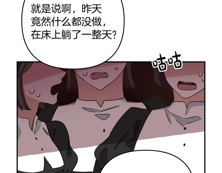 《离婚吧，老公大人！》漫画最新章节第1话 离婚吧！免费下拉式在线观看章节第【193】张图片