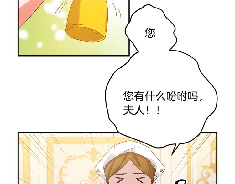 《离婚吧，老公大人！》漫画最新章节第1话 离婚吧！免费下拉式在线观看章节第【196】张图片