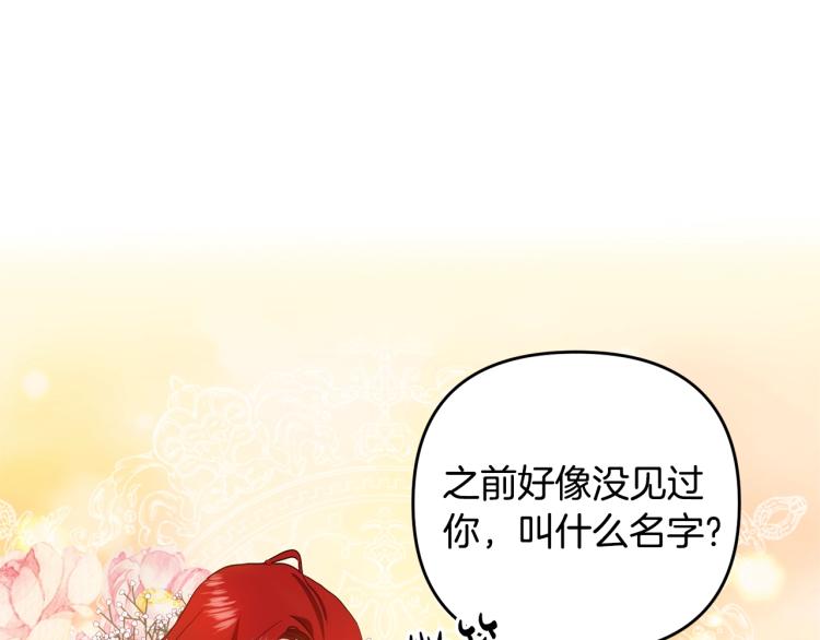 《离婚吧，老公大人！》漫画最新章节第1话 离婚吧！免费下拉式在线观看章节第【198】张图片