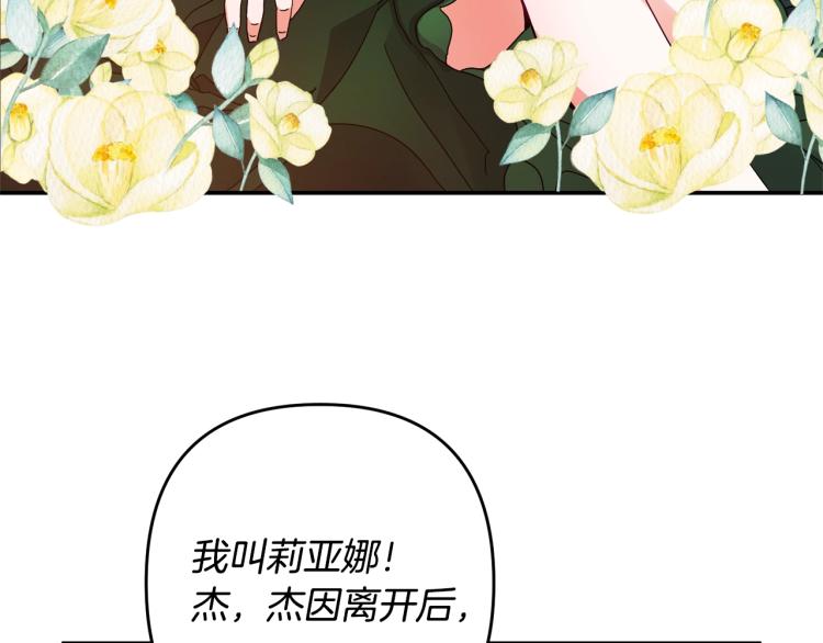 《离婚吧，老公大人！》漫画最新章节第1话 离婚吧！免费下拉式在线观看章节第【200】张图片