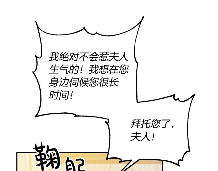 《离婚吧，老公大人！》漫画最新章节第1话 离婚吧！免费下拉式在线观看章节第【206】张图片