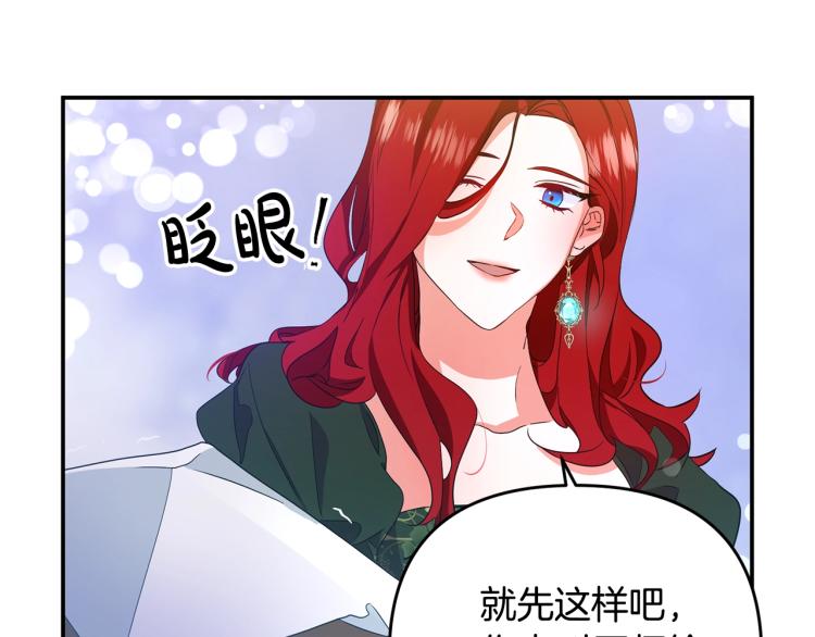 《离婚吧，老公大人！》漫画最新章节第1话 离婚吧！免费下拉式在线观看章节第【209】张图片