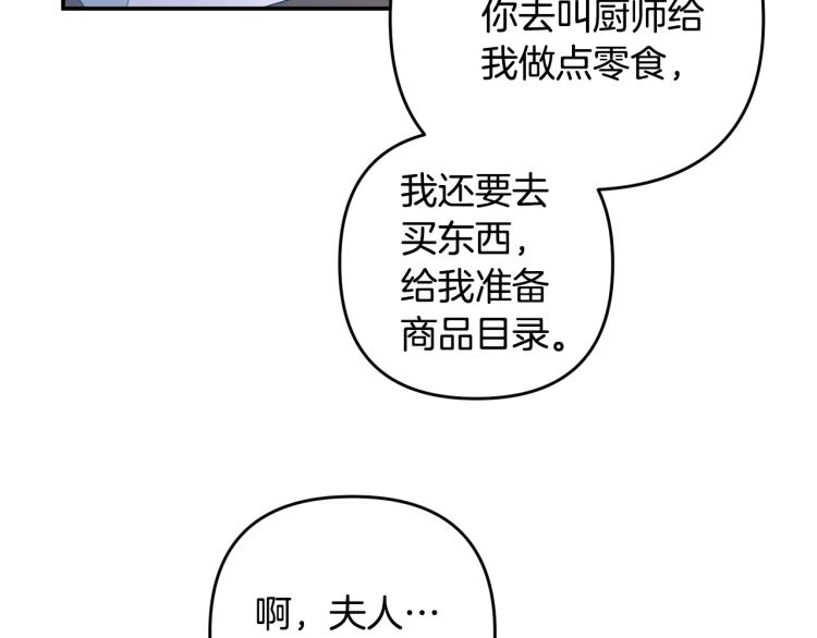 《离婚吧，老公大人！》漫画最新章节第1话 离婚吧！免费下拉式在线观看章节第【210】张图片