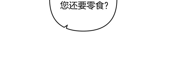 《离婚吧，老公大人！》漫画最新章节第1话 离婚吧！免费下拉式在线观看章节第【211】张图片