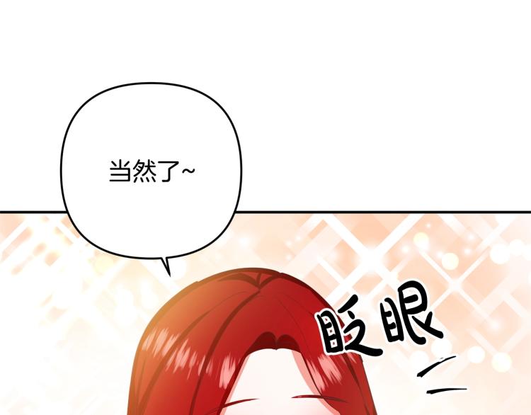 《离婚吧，老公大人！》漫画最新章节第1话 离婚吧！免费下拉式在线观看章节第【214】张图片