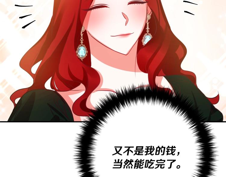 《离婚吧，老公大人！》漫画最新章节第1话 离婚吧！免费下拉式在线观看章节第【215】张图片