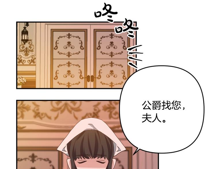 《离婚吧，老公大人！》漫画最新章节第1话 离婚吧！免费下拉式在线观看章节第【225】张图片