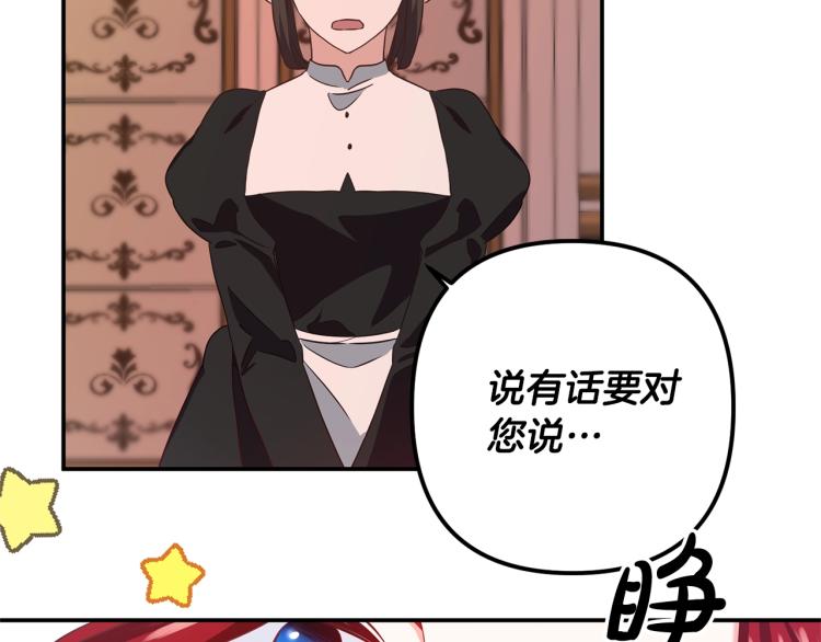 《离婚吧，老公大人！》漫画最新章节第1话 离婚吧！免费下拉式在线观看章节第【226】张图片