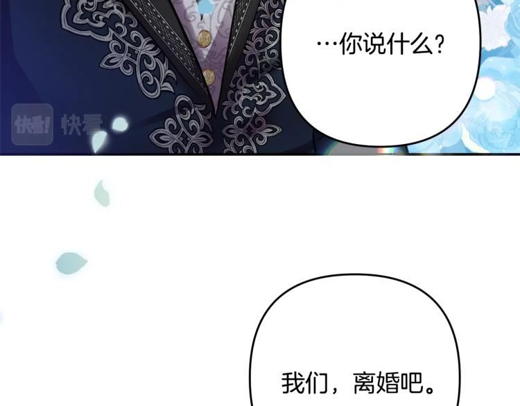 《离婚吧，老公大人！》漫画最新章节第1话 离婚吧！免费下拉式在线观看章节第【23】张图片