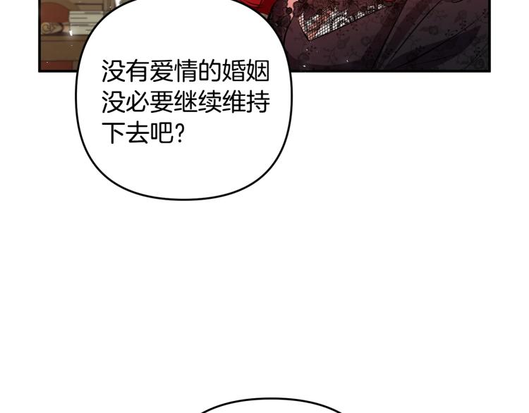 《离婚吧，老公大人！》漫画最新章节第1话 离婚吧！免费下拉式在线观看章节第【25】张图片