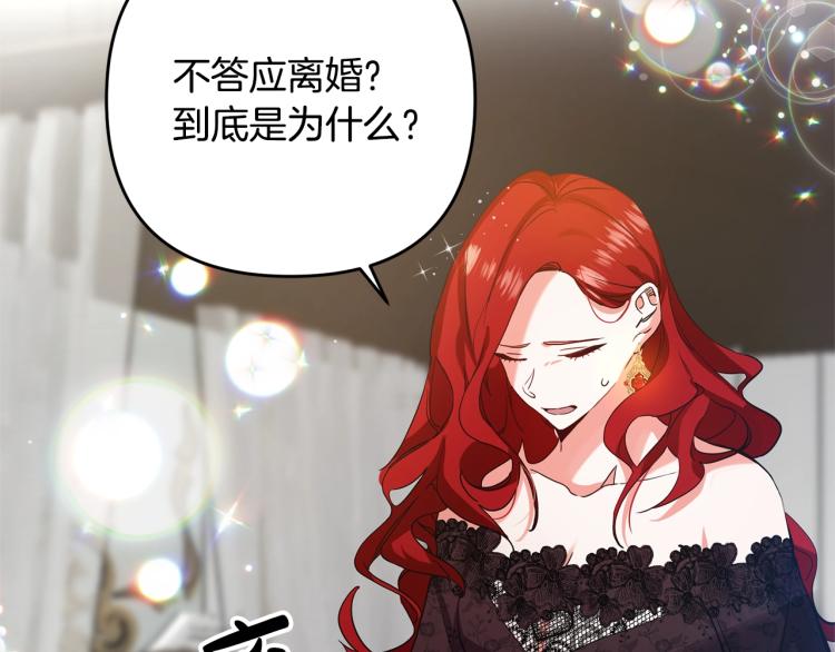 《离婚吧，老公大人！》漫画最新章节第1话 离婚吧！免费下拉式在线观看章节第【54】张图片