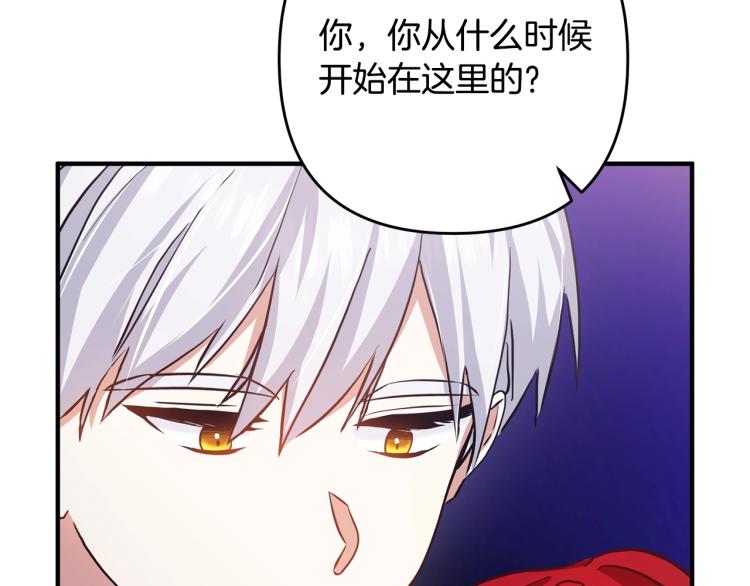 《离婚吧，老公大人！》漫画最新章节第2话 作妖免费下拉式在线观看章节第【144】张图片