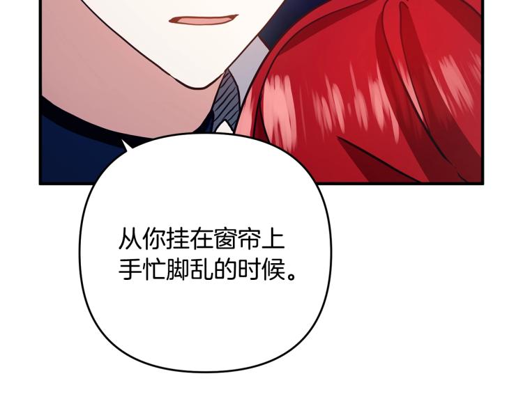 《离婚吧，老公大人！》漫画最新章节第2话 作妖免费下拉式在线观看章节第【145】张图片