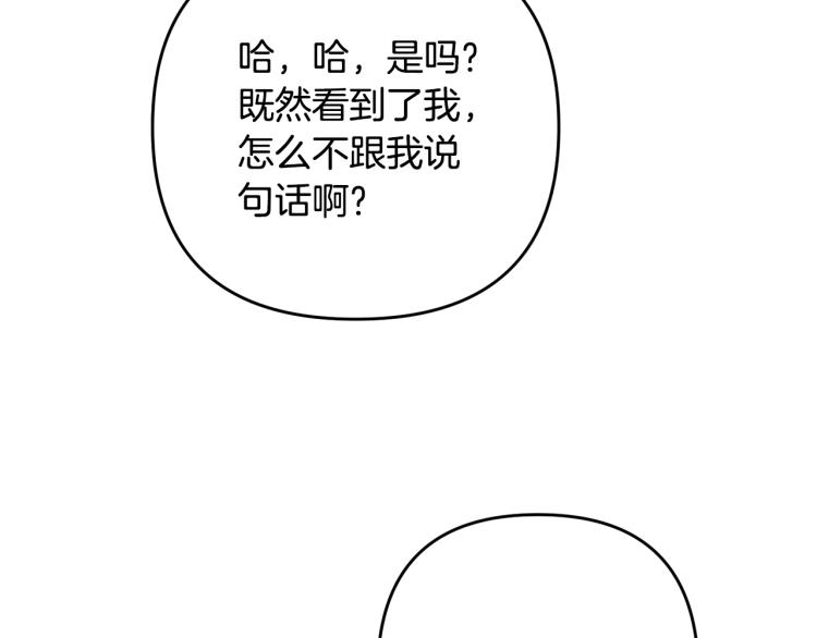 《离婚吧，老公大人！》漫画最新章节第2话 作妖免费下拉式在线观看章节第【148】张图片