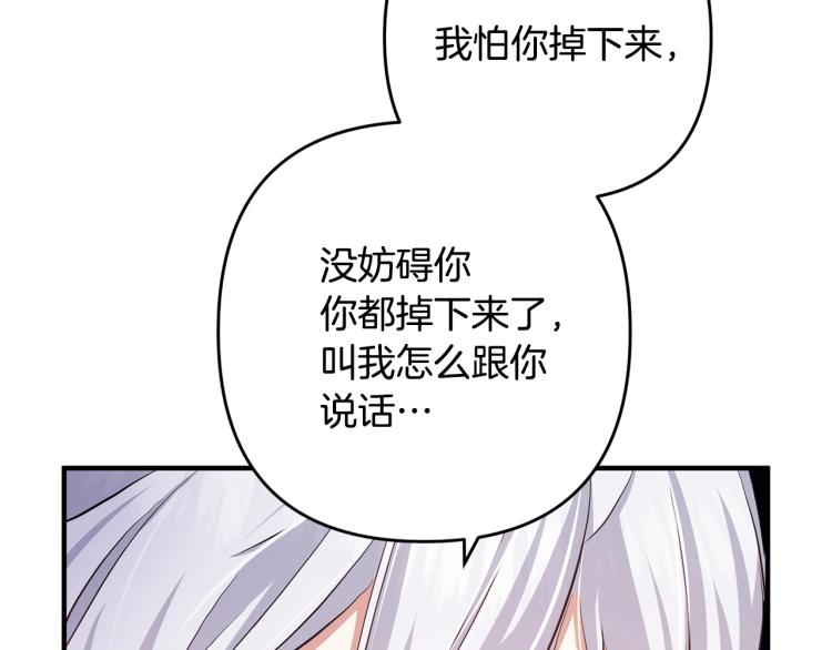 《离婚吧，老公大人！》漫画最新章节第2话 作妖免费下拉式在线观看章节第【149】张图片