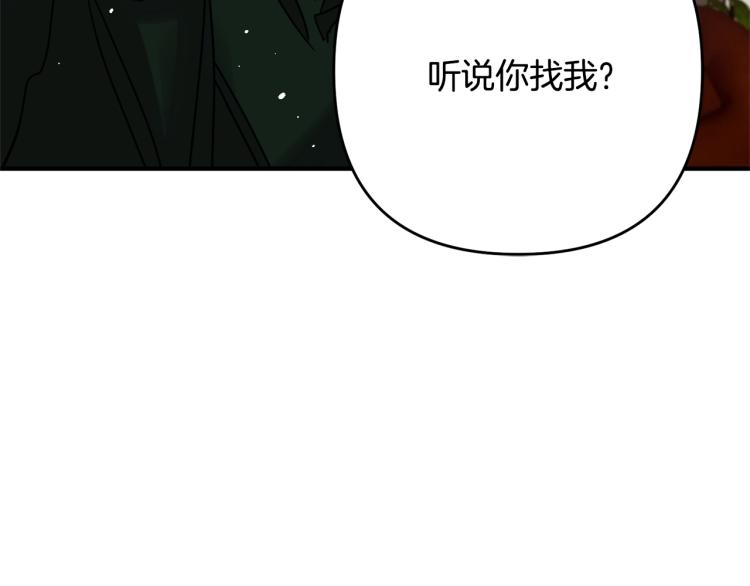 《离婚吧，老公大人！》漫画最新章节第2话 作妖免费下拉式在线观看章节第【15】张图片