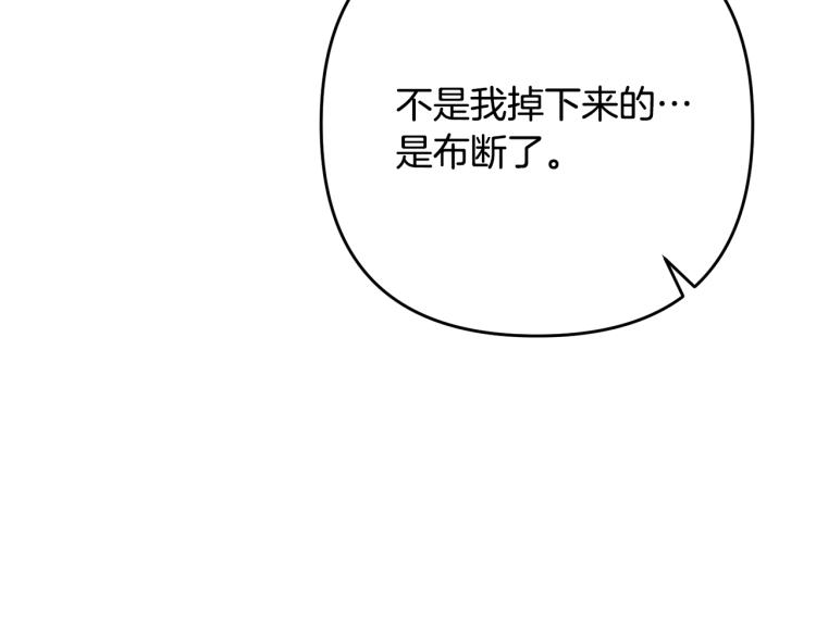 《离婚吧，老公大人！》漫画最新章节第2话 作妖免费下拉式在线观看章节第【151】张图片