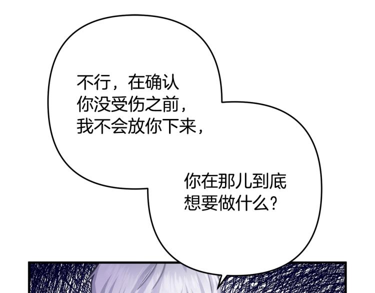 《离婚吧，老公大人！》漫画最新章节第2话 作妖免费下拉式在线观看章节第【154】张图片