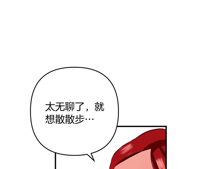 《离婚吧，老公大人！》漫画最新章节第2话 作妖免费下拉式在线观看章节第【157】张图片