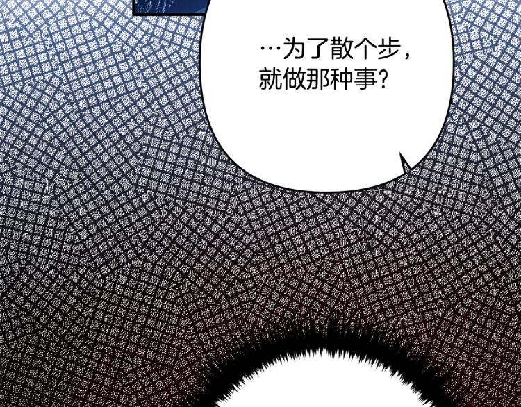 《离婚吧，老公大人！》漫画最新章节第2话 作妖免费下拉式在线观看章节第【159】张图片