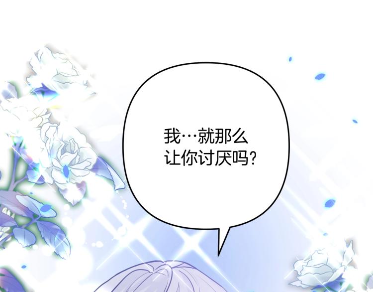 《离婚吧，老公大人！》漫画最新章节第2话 作妖免费下拉式在线观看章节第【168】张图片