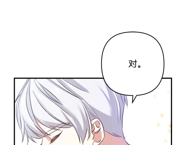 《离婚吧，老公大人！》漫画最新章节第2话 作妖免费下拉式在线观看章节第【17】张图片