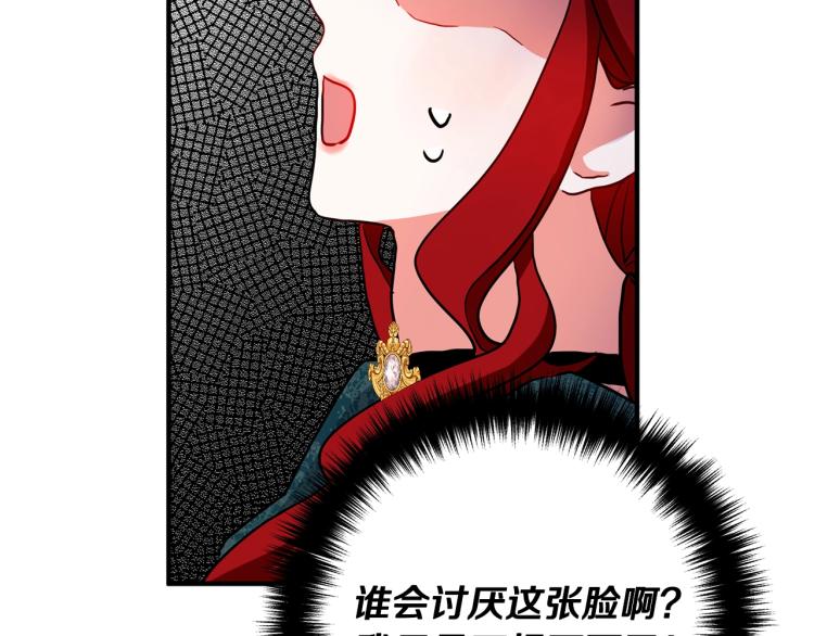 《离婚吧，老公大人！》漫画最新章节第2话 作妖免费下拉式在线观看章节第【172】张图片