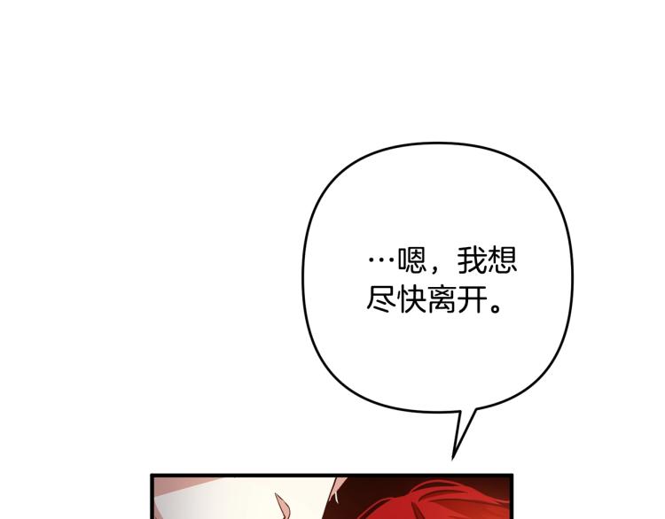 《离婚吧，老公大人！》漫画最新章节第2话 作妖免费下拉式在线观看章节第【177】张图片