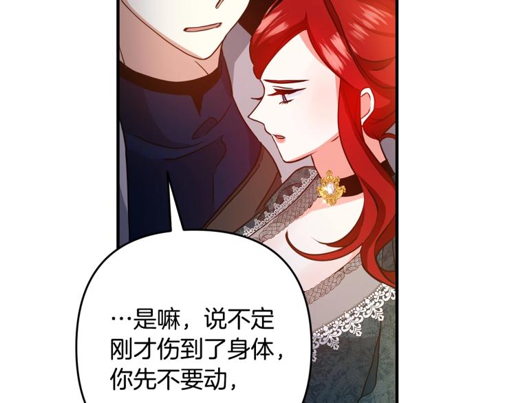 《离婚吧，老公大人！》漫画最新章节第2话 作妖免费下拉式在线观看章节第【178】张图片