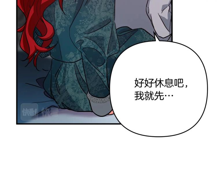 《离婚吧，老公大人！》漫画最新章节第2话 作妖免费下拉式在线观看章节第【183】张图片