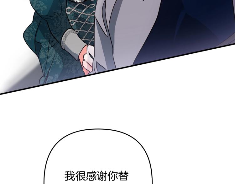 《离婚吧，老公大人！》漫画最新章节第2话 作妖免费下拉式在线观看章节第【187】张图片