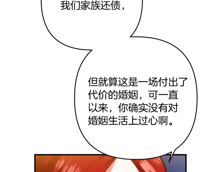 《离婚吧，老公大人！》漫画最新章节第2话 作妖免费下拉式在线观看章节第【188】张图片