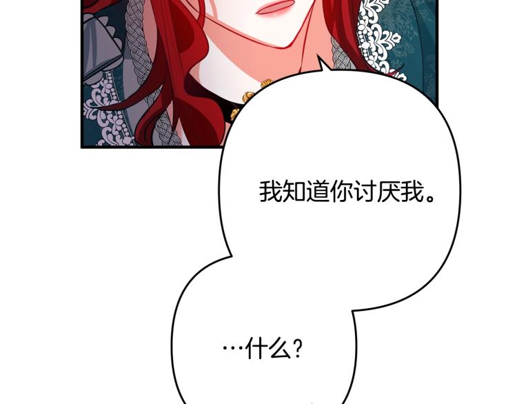 《离婚吧，老公大人！》漫画最新章节第2话 作妖免费下拉式在线观看章节第【194】张图片