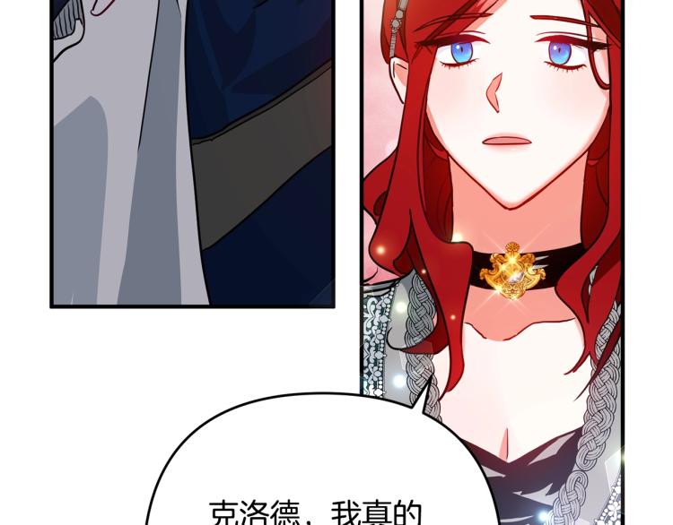 《离婚吧，老公大人！》漫画最新章节第2话 作妖免费下拉式在线观看章节第【203】张图片