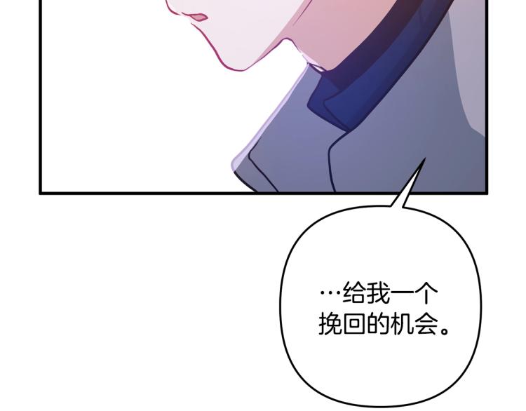 《离婚吧，老公大人！》漫画最新章节第2话 作妖免费下拉式在线观看章节第【209】张图片