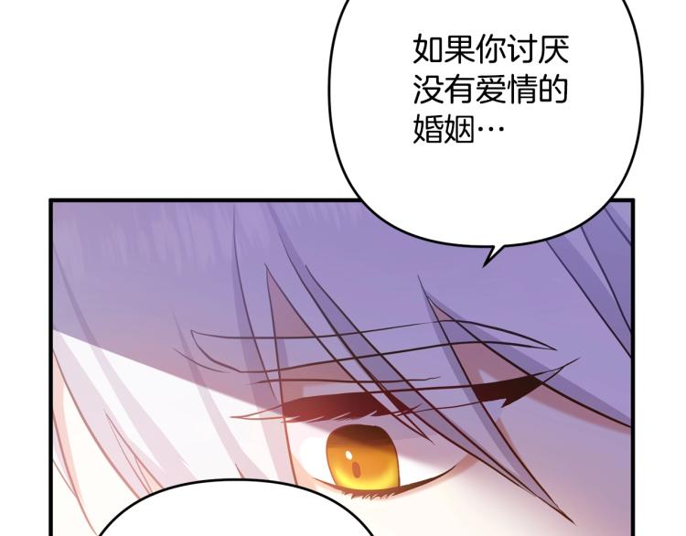 《离婚吧，老公大人！》漫画最新章节第2话 作妖免费下拉式在线观看章节第【211】张图片