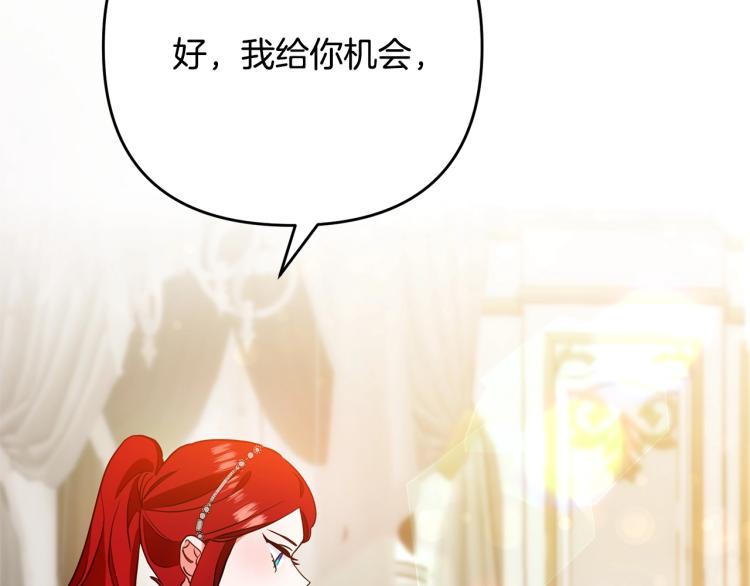 《离婚吧，老公大人！》漫画最新章节第2话 作妖免费下拉式在线观看章节第【222】张图片