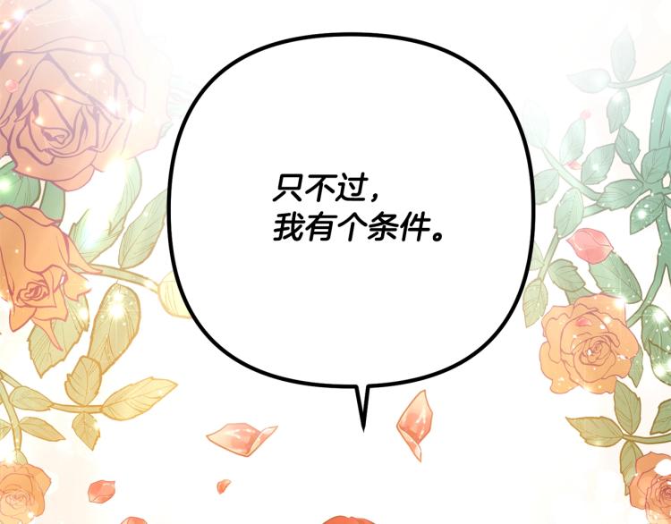 《离婚吧，老公大人！》漫画最新章节第2话 作妖免费下拉式在线观看章节第【225】张图片