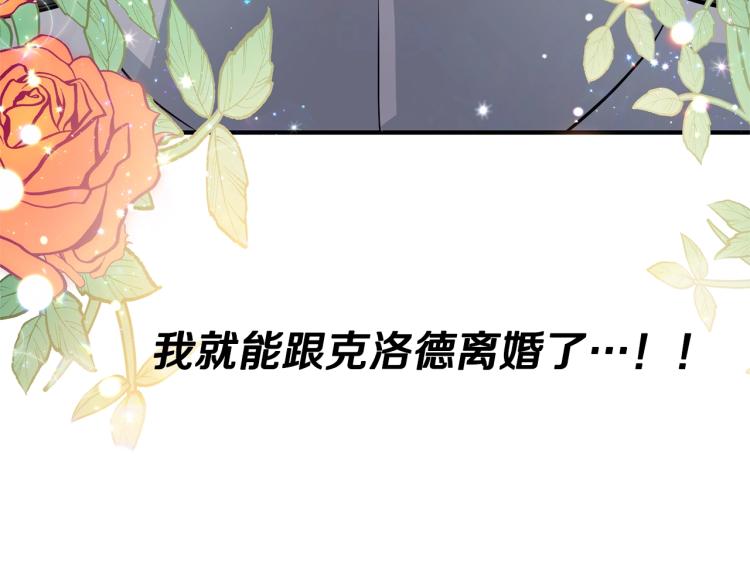 《离婚吧，老公大人！》漫画最新章节第2话 作妖免费下拉式在线观看章节第【229】张图片