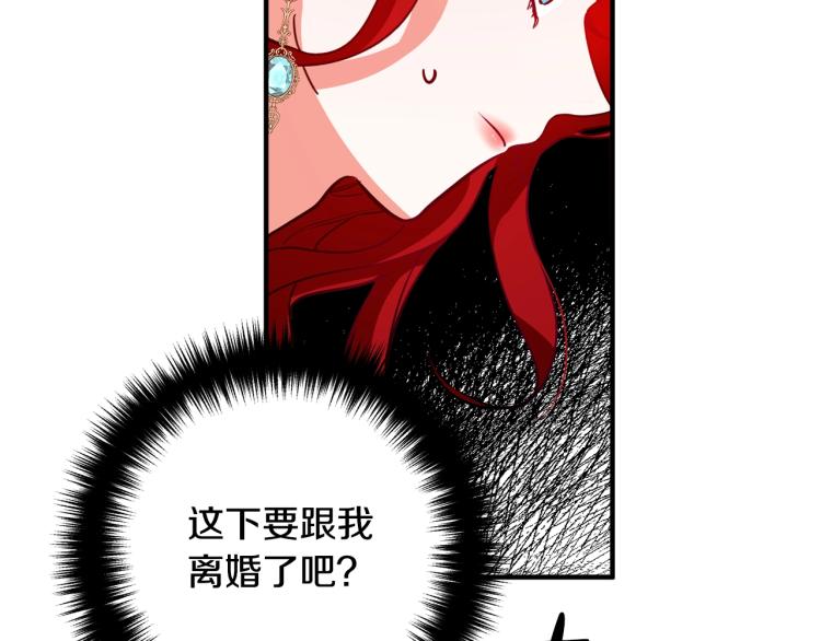 《离婚吧，老公大人！》漫画最新章节第2话 作妖免费下拉式在线观看章节第【26】张图片